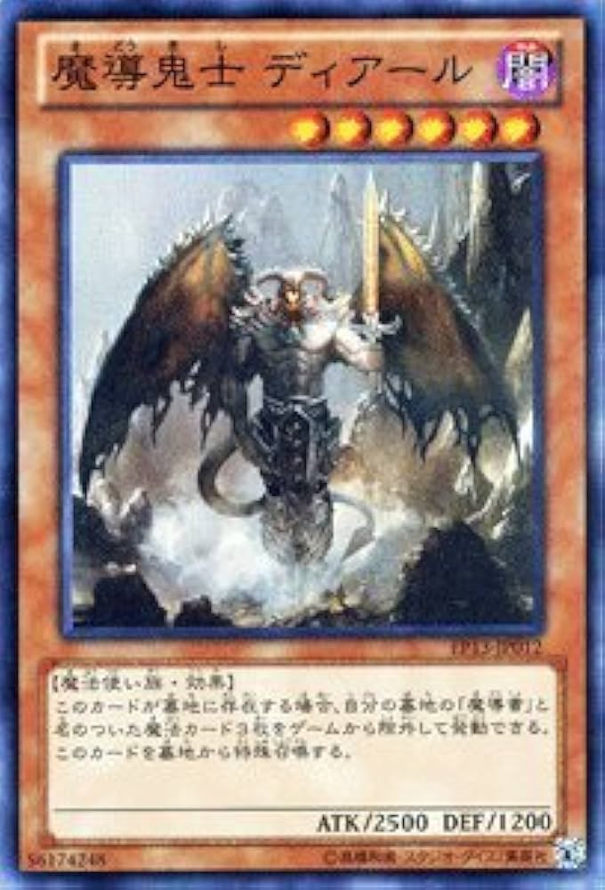 Amazon.co.jp: 遊戯王カード 魔導鬼士 ディアール [スーパーレア