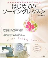 Hajimete no soÌ„ingu ressun 4816342826 Book Cover