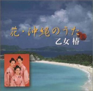 二見情話(futamijouwa)
