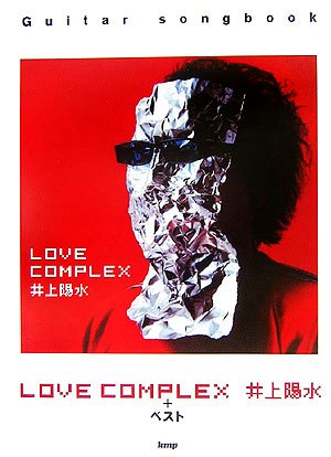 Amazon.com: Guitar songbook 井上陽水/LOVE COMPLEX+ベスト: 9784773225242 ...