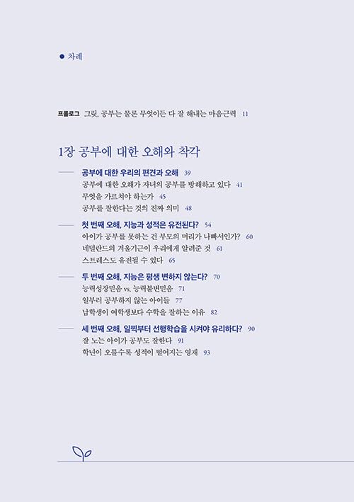 Grit: The Power of Passion and Perseverance – Fully Revised Edition 그릿 Grit - 흔들리지 않고 무엇이든 해내는 마음근력, 전면 개정판 (Korean Book)      Paperback – February 26, 2025