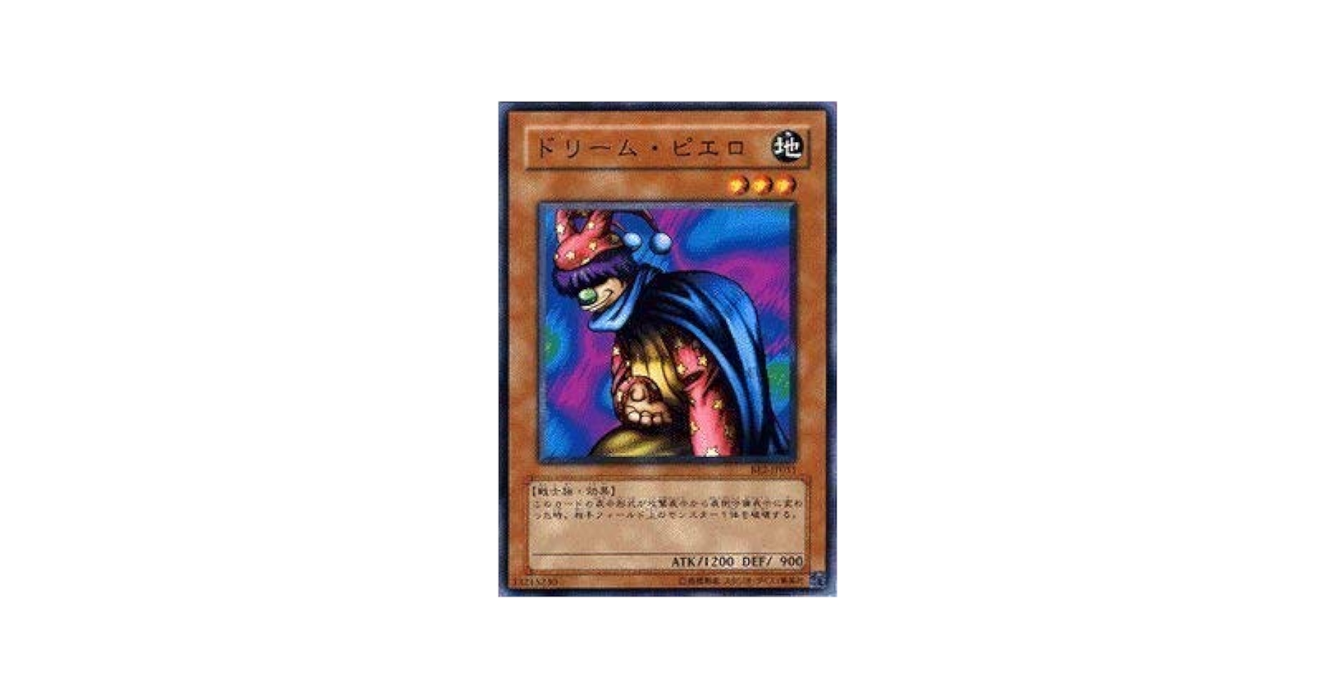 Amazon.co.jp: 遊戯王カード 【 ドリーム・ピエロ 】 BE2-JP051