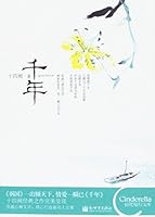 A thousand years 7800059138 Book Cover
