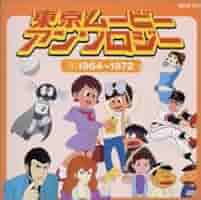 東京ムービーアンソロジー(3) 1978〜1982 Amazon.co.jp: 東京ムービーアンソロジー(3)1978～1982