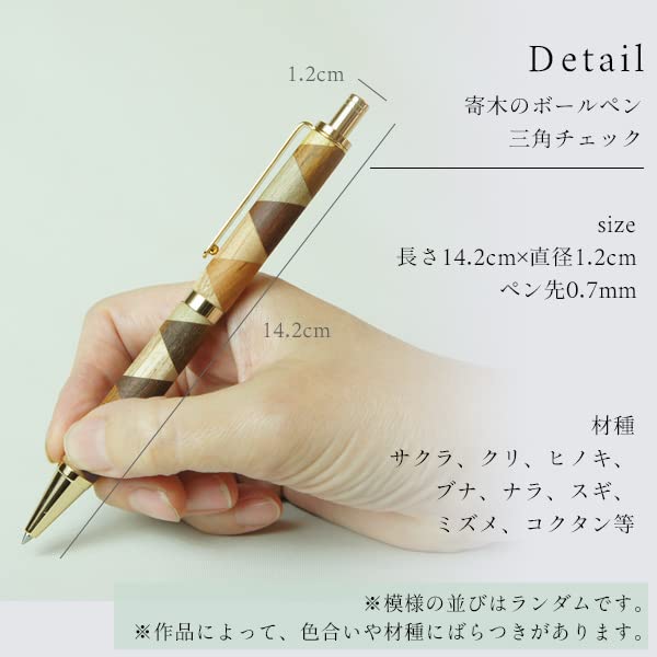 Amazon | 白谷工房 寄木のボールペン・三角チェック 寄木細工