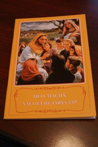 Tajik Children's Bible / Tajiki Bible for Children / タジク語 / タジキスタン
