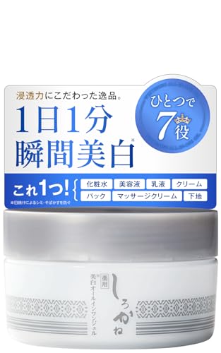 しろかね 薬用 美白 オールインワンジェル (60g) 医薬部外品 オールインワン ( プラセンタ/グリチルリチン酸ジカリウム/ヒアルロン酸/セラミド ) 保湿 乾燥小じわ ローズゼラニウムの香り レディース メンズ 女性 男性 日本製 国内製造 ジェル