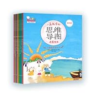 一看就会的思维导图启蒙绘本（歪歪兔童书馆出品） 7511046142 Book Cover