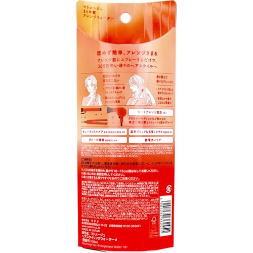 UTENA Matomage Agua para Arreglo del Cabello 100mL miniatura 4