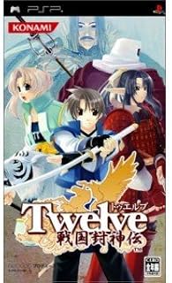Twelve ~戦国封神伝~ - PSP