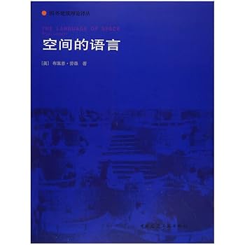 Paperback Language of Space (Chinese Edition) [Chinese] Book