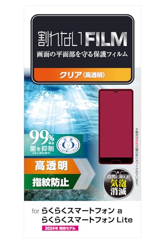 Amazon | エレコム らくらくスマートフォン a/らくらくスマートフォン