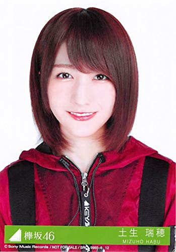 Amazon.co.jp: 【土生瑞穂】 公式生写真 欅坂46 黒い羊 封入特典 Type