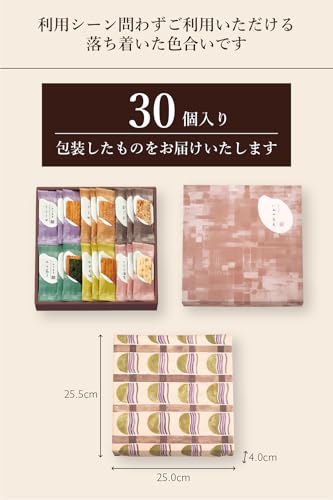 【公式】中央軒煎餅 いねの音色 (30個入) 6味のせんべい詰合せ 贈答 ギフト お菓子 手土産 個包装 包装済 2枚目