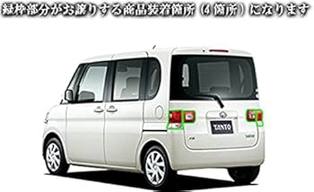 送料込‼️タントカスタムl375s スモークテールカバー Amazon | BRIGHTZ タント L375S L385S スモークテールライト