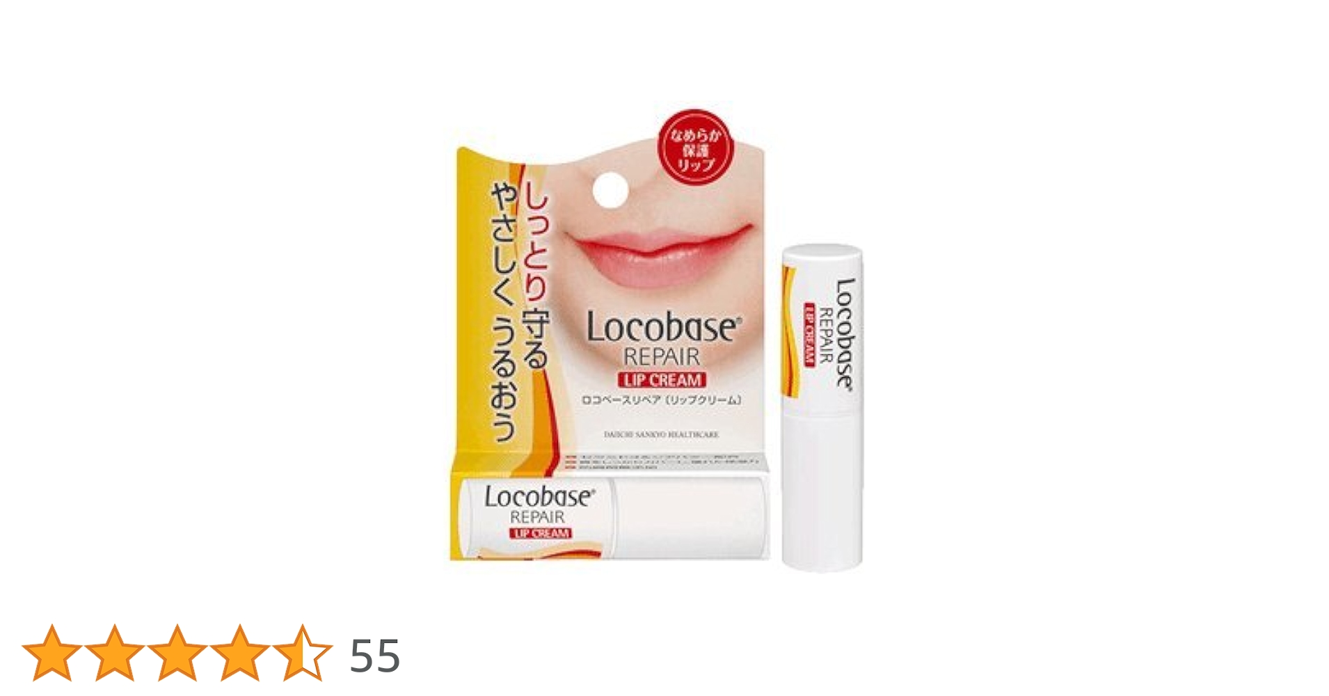 3）新品未開封 ロコベース リペア クーム 30gx8個セット Amazon.co.jp: 《セット販売》 第一三共ヘルスケア ロコベース