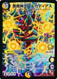 Amazon.co.jp: デュエルマスターズ P77/Y11 悪魔神王バルカディアス
