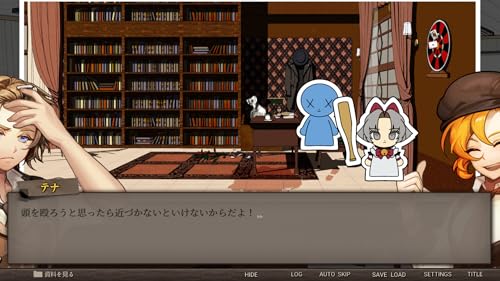 Staffer Case Switch résolvez des crimes surnaturels dans ce jeu textuel - 5