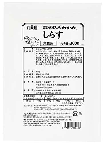 丸美屋フーズ 混ぜ込みわかめ しらす 業務用 300g