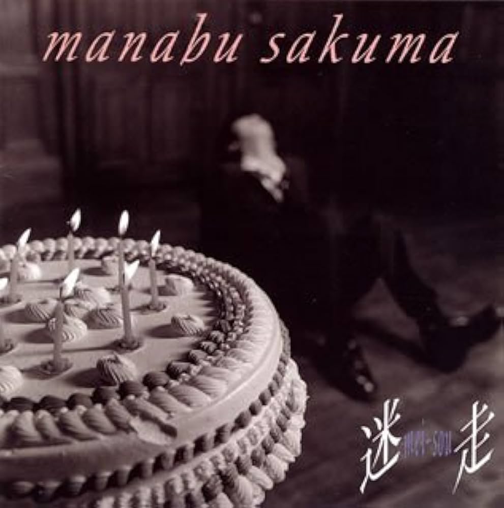 明海大学 SCHOOL SONG CD 明海大学 SCHOOL SONG CD maxresdefault.jpg?sqp=-