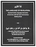 The Language of Revelation: Classical Arabic Instruction With Exercises And Qur'aan Commentary