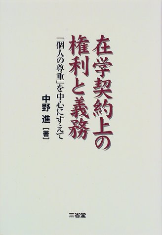 中野進の作品一覧・新刊・発売日順 - 読書メーター