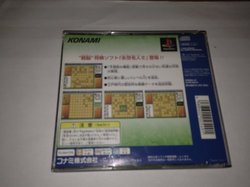 永世名人2の関連画像1