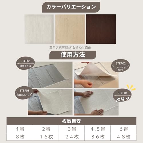 RumInteri 猫犬ペットや子供にも安心 洗えて滑らない吸着タイルマット 大判 45×45cm 置くだけ簡単 防音カーペット 床暖房対応・玄関/廊下/キッチン用 (ベージュBE, 45×45cm16枚入り【約2畳用】) [5]