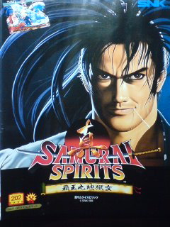 Amazon | 真サムライ スピリッツ NG 【NEOGEO】 | ゲームソフト