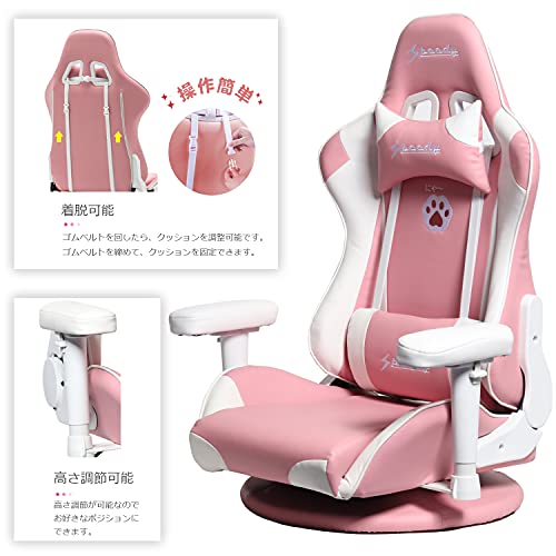 SPEEDY ゲーミングチェア 座椅子 360度回転式 ハイバック ヘッドレスト リクライニング155度 クッション付き PUレザー (Pink Paw) 【S55】 [4]
