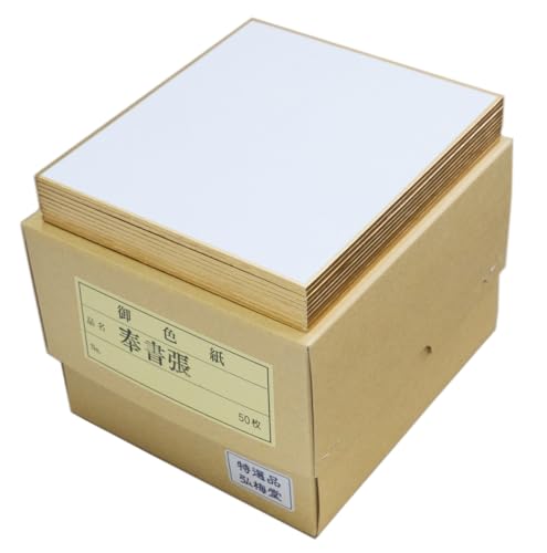 弘梅堂 ミニ色紙 1/4サイズ 寸松庵色紙 高級書画用 奉書紙(タテ137mm×ヨコ122mm)50枚