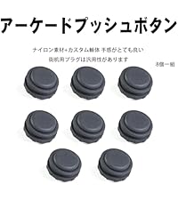 Amazon.co.jp: TIKITAKA FTG アケコン ABSボタン 8個セット 30mm/24mm