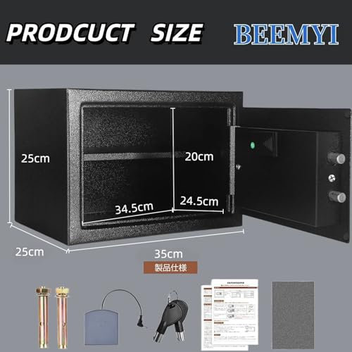 Beemyi 金庫 家庭用 小型 防犯金庫 A4書類横収納可能 鍵&緊急電池ボックス付 テンキー式 床・壁に固定可能 safe 事務所 店 日语取扱説明書付 (22L) の商品画像 5