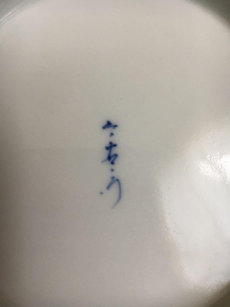 今泉今右衛門☆有田焼 八角鉢 共箱あり 今泉今右衛門 有田焼 今泉今右衛門☆有田焼 八角鉢 共箱あり 今泉今右衛門 有田焼