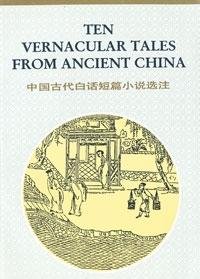 Paperback Ten Vernacular Tales from Ancient China (English and Chinese Edition) Book