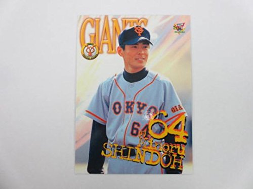 Amazon | BBM2000読売ジャイアンツ/巨人□レギュラーカード□G029/進藤