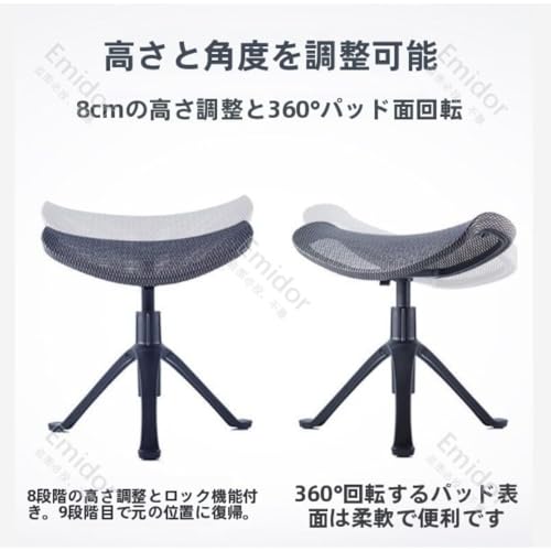 Emidor フットスツール、360°回転可能、折りたたみ式、高さ調節可能、軽量、耐久性があり、昼寝に適しており、家庭、寝室、リビングルーム、オフィス、書斎で使用できます (A) [4]