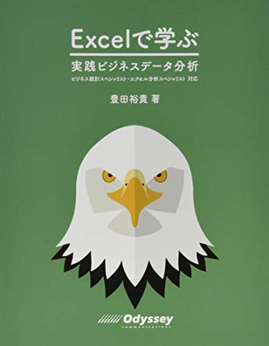 エクセル統計の通販 価格比較 価格 Com