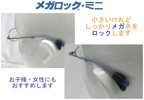 Amazon.co.jp: ハセガワ・ビコー メガロック ミニ 1ペア ブラック