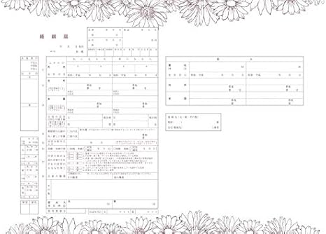 Amazon 婚姻届製作所 役所に提出できる デザイン 婚姻届 Natural Flower White 法定用紙 文房具 オフィス用品