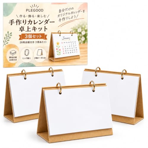 PLEGOOD 手作りカレンダー キット 3セット入り 卓上 diy 無地 26枚 台紙付き リング式 クラフト紙 スタンド 工作 手作りプレゼント 教材 ワークショップ