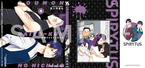 ヤングアニマルZERO 2024年 8/1 号 [雑誌]