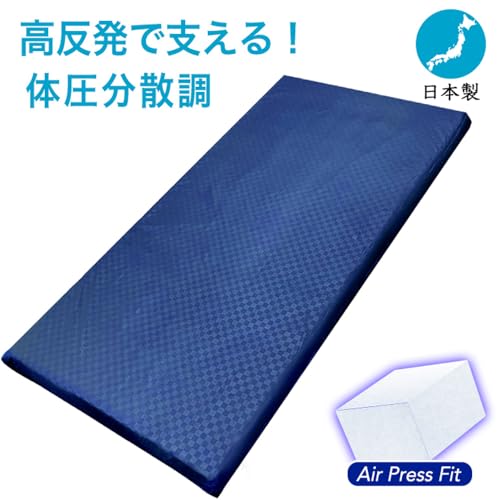 エアープレス 敷布団 シングル 日本製 約100×200cm 3FIT スリーフィット 高反発 厚さ約2cm 敷き布団 エアープレス 腰 肘 膝 首肩対策 三つ折り 収納 オーバーレイ 国産 軽量 (チェック コン) [2]