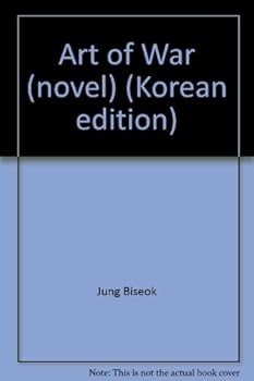 Unknown Binding Art of War (novel) (Korean edition) [Korean] Book