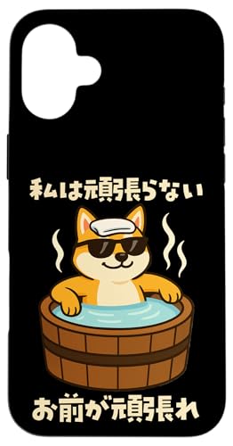 ʔtVc Č   Y 킢  ʔ  l^ v[g ͊撣Ȃ v[g X}zP[X iPhone 16 Plus p