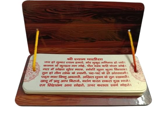 Lepax Personalized Hanuman Chalisa Aarti Book Wooden | Shree Shyam Lakshmi, Shiv | Religious Pooja Accessory (Pack of 1)-picture-21