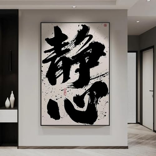 Peinture sur toile chinoise HYFBH 70x100 cm calligraphie pour salon et bureau