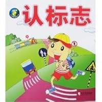 small footprint to take the world: recognize signs [paperback] 7807530367 Book Cover