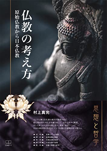 Amazon.com: Shinkan Murakami: books, biography, latest update