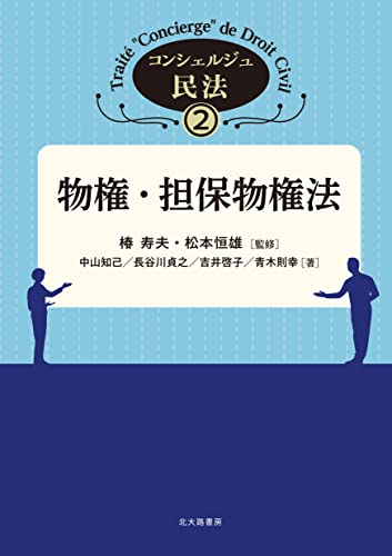 民事法の現代的課題―松本恒雄先生還暦記念 Amazon.co.jp: 松本恒雄: 本、バイオグラフィー、最新アップデート
